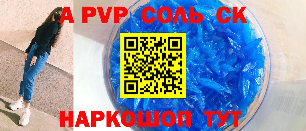 Alpha PVP Crystall  Альфа ПВП кристаллы  Вход с VPN  Alpha PVP кристаллы  Аша 