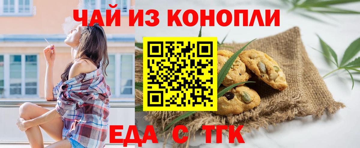 Canna-Cookies конопля  Вход с VPN  Аша 