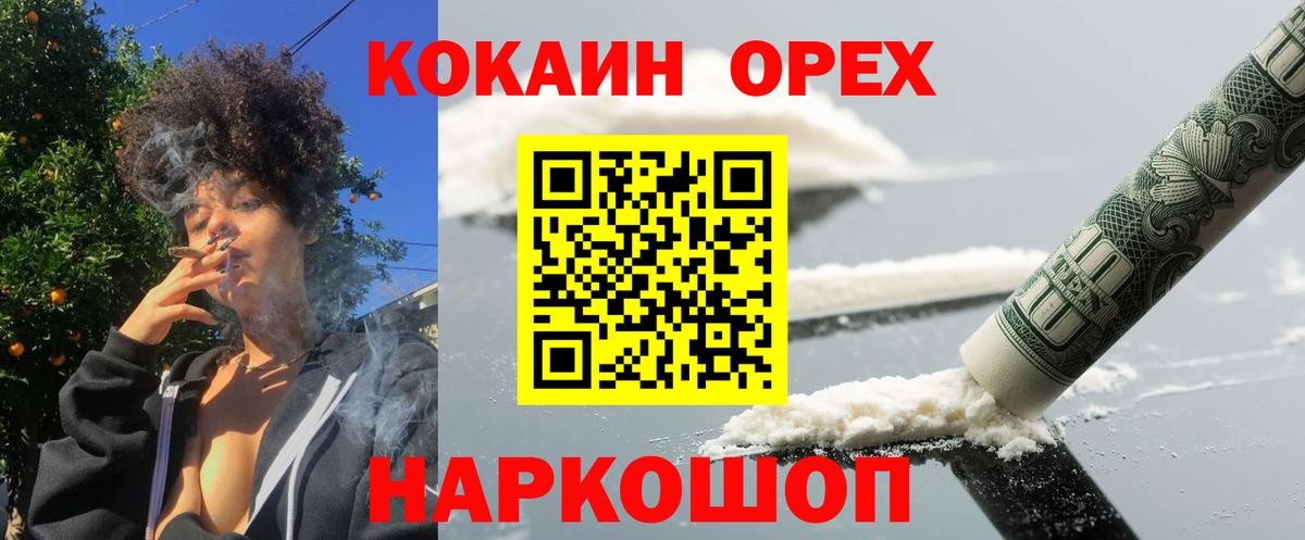 Аша  Кокаин  Вход с VPN  КОКАИН VHQ  Кокаин Fish Scale 
