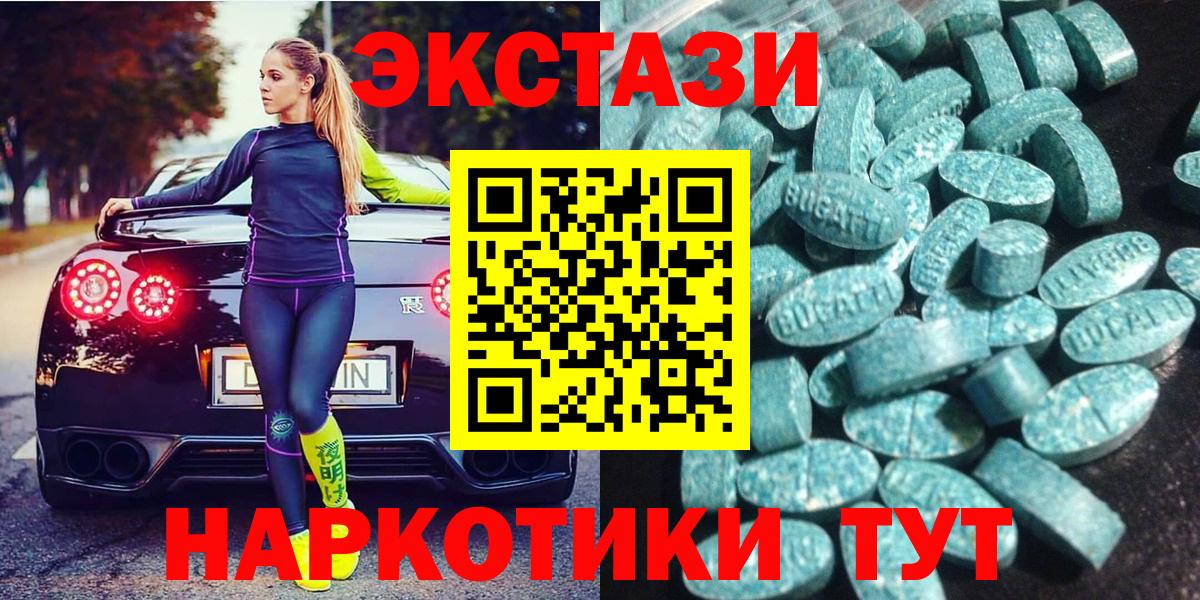 ЭКСТАЗИ XTC  Вход с VPN  Аша  ЭКСТАЗИ 250 мг 