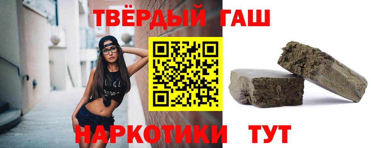 ГАШИШ VHQ  ГАШ Premium  Вход с VPN  Аша 