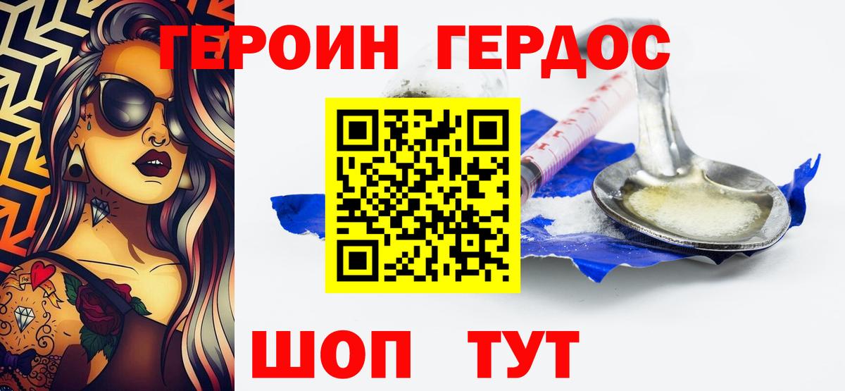 ГЕРОИН афганец  Героин  Аша  Вход с VPN 