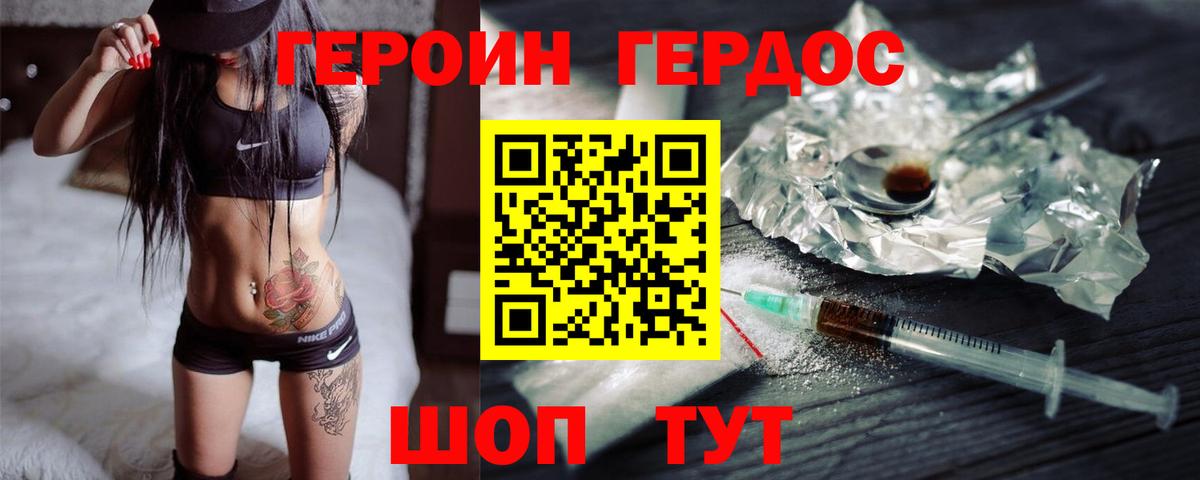 Героин хмурый Аша
