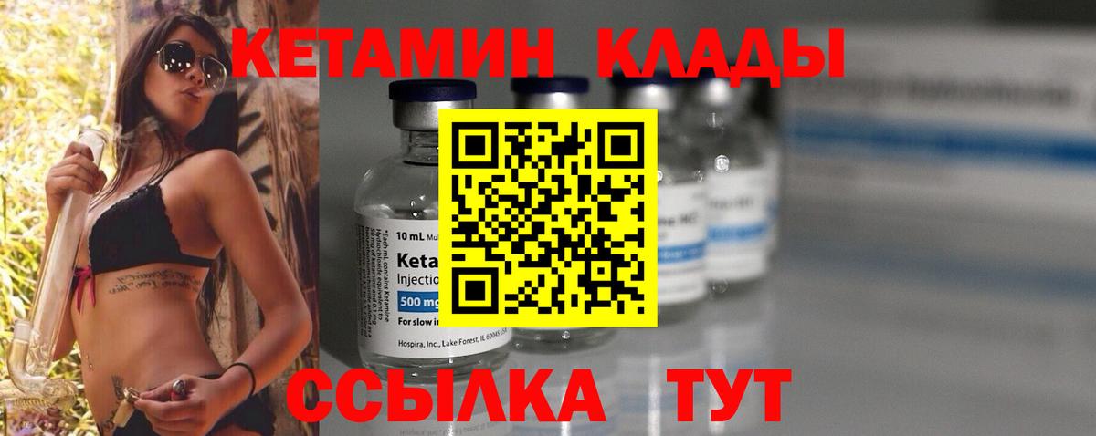 Аша  КЕТАМИН VHQ  КЕТАМИН VHQ  Вход с VPN 