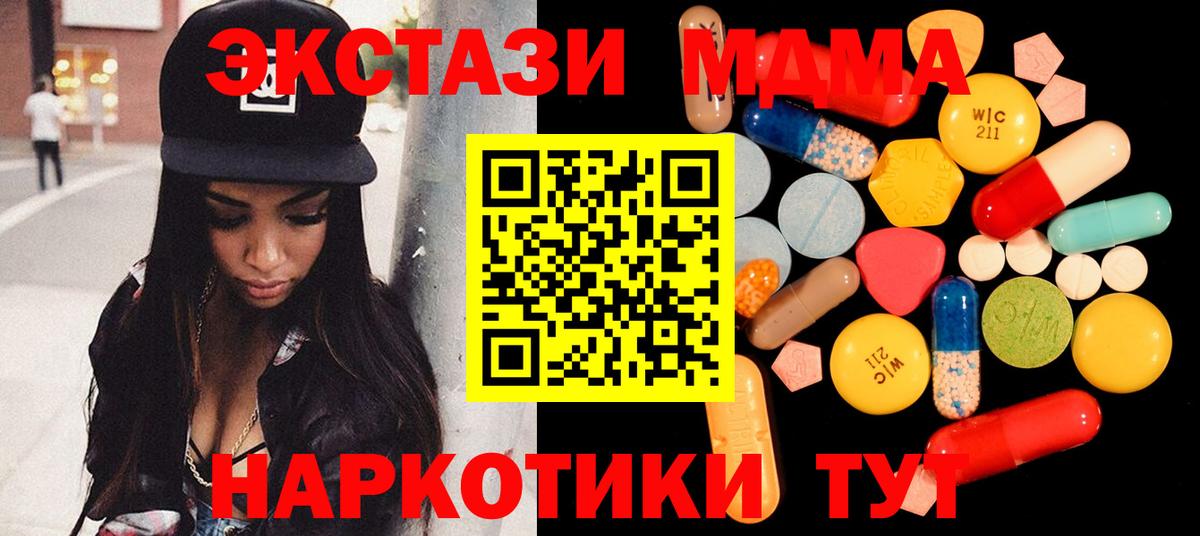 MDMA Molly  МДМА crystal  Вход с VPN  Аша 