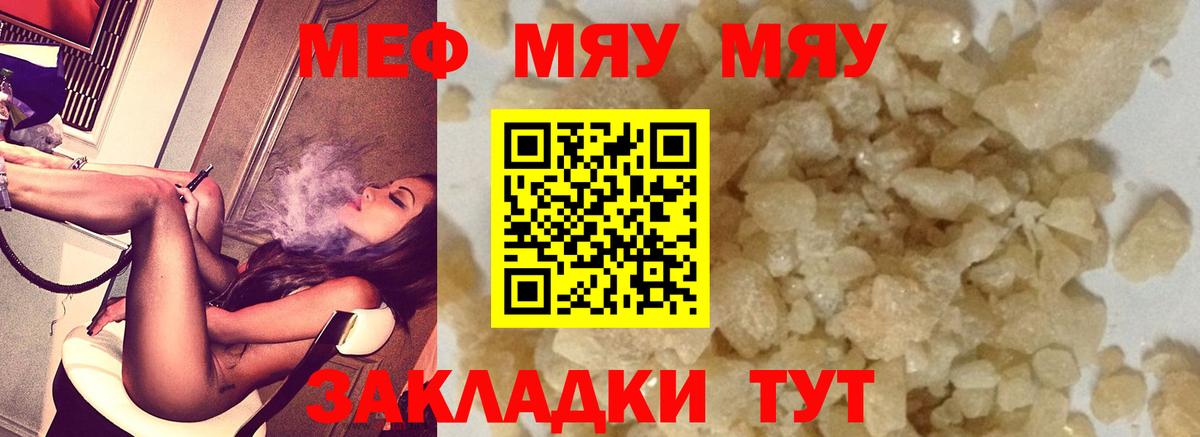 МЕФ мука Аша
