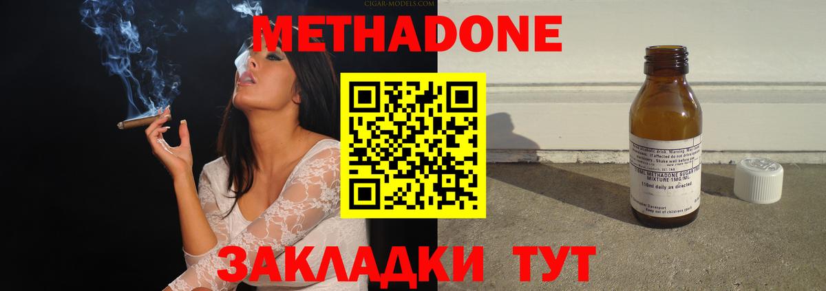 Аша  Метадон methadone  Вход с VPN  Метадон мёд 