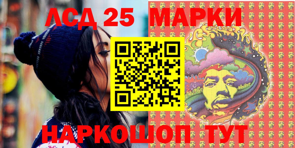 Марки N-bome 1500мкг  Вход с VPN  Аша 