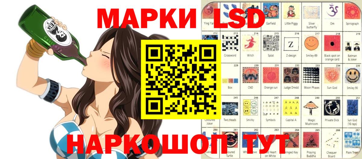 Наркотические марки 1,8мг Аша