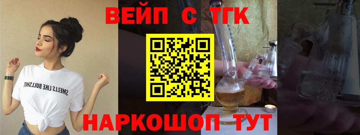 Дистиллят ТГК гашишное масло  Вход с VPN  Аша  Дистиллят ТГК концентрат 
